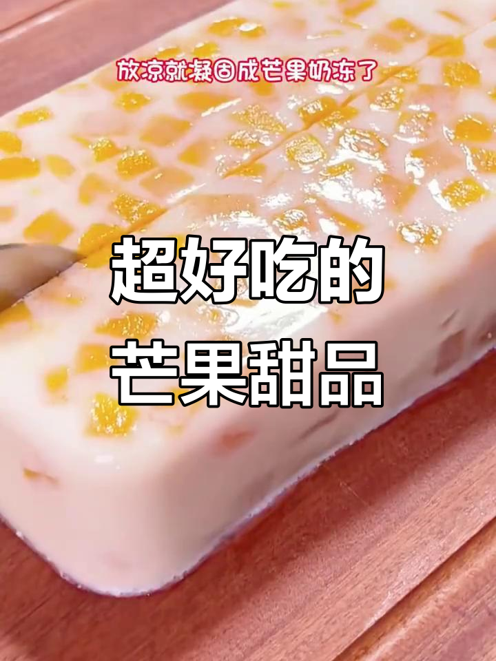 芒果糯米糍与椰蓉搭配,软糯香甜超简单!