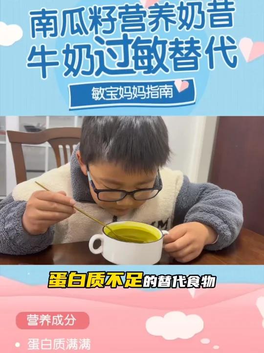 牛奶鸡蛋过敏,如何替补缺口的蛋白质