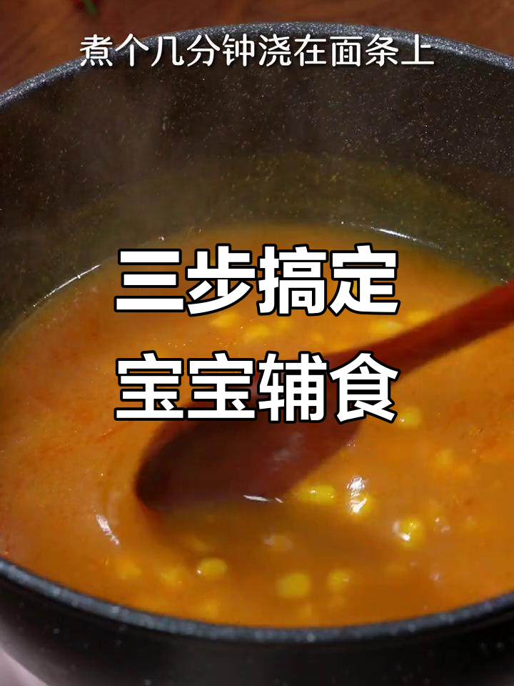 只需三步,轻松做出鲜虾面,孩子最爱!