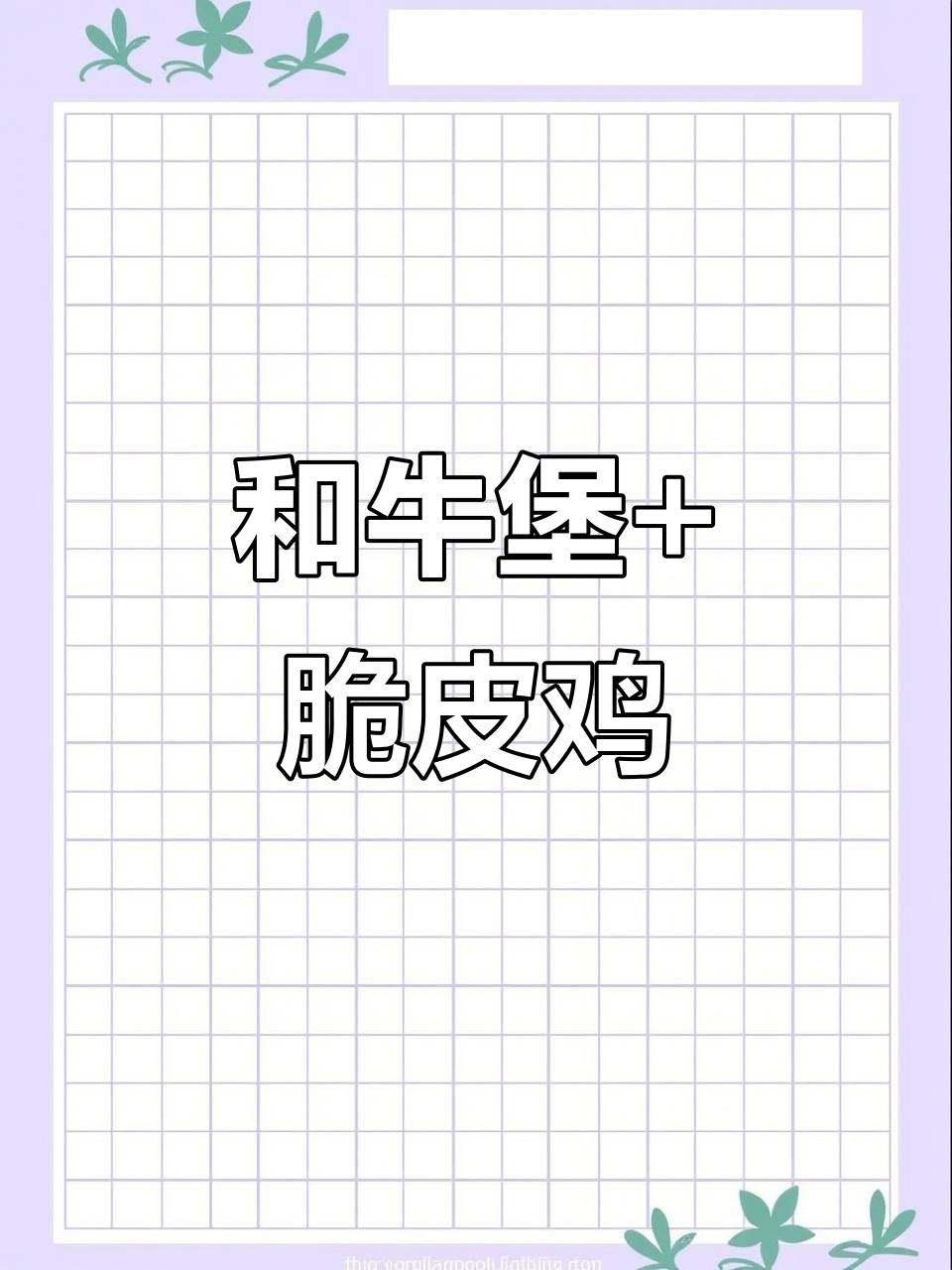 肯德基和牛堡新套餐,脆皮鸡搭配咖喱烤椰香四件套