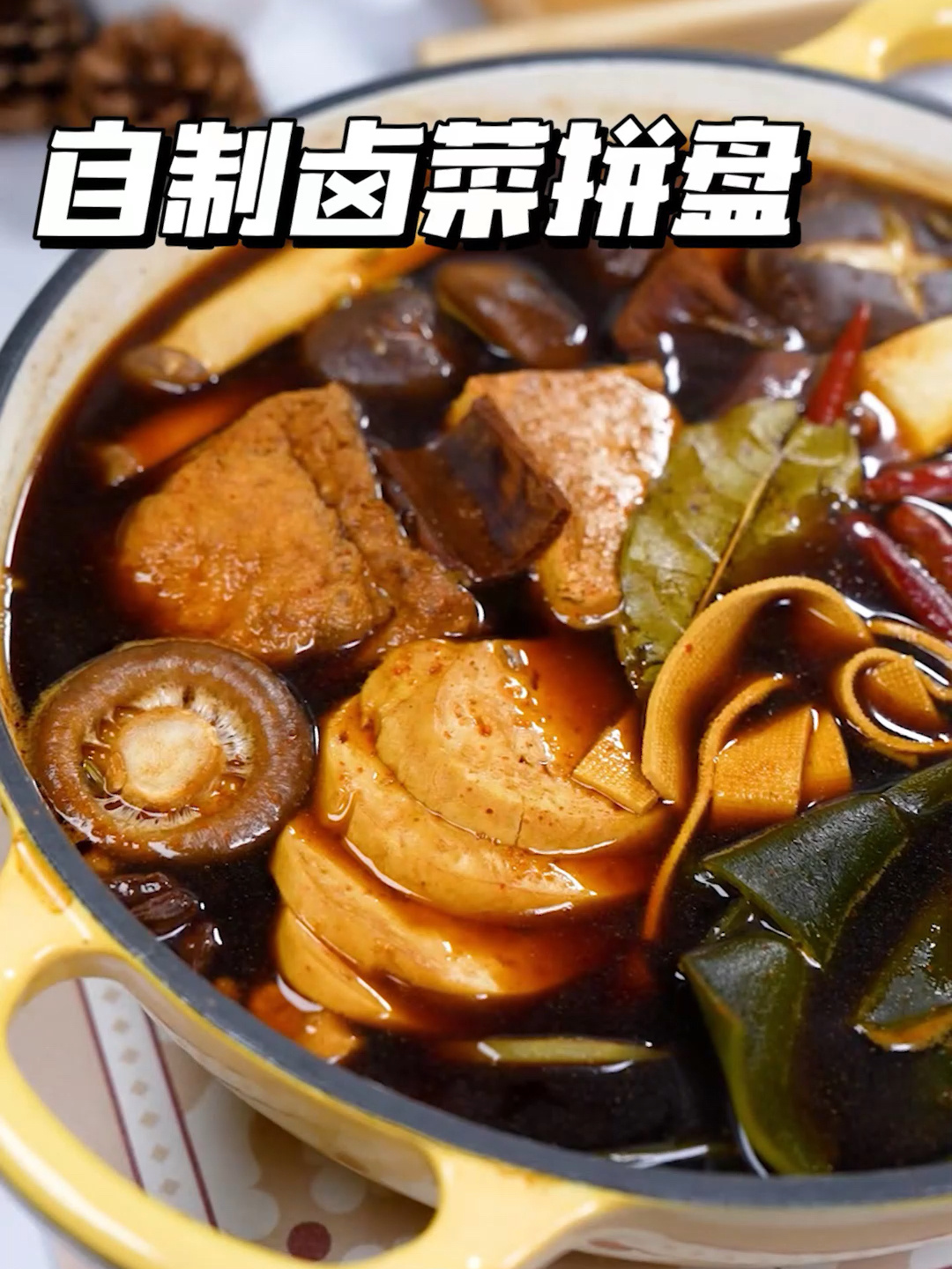 不加一滴油的卤素菜拼盘香到直迷糊