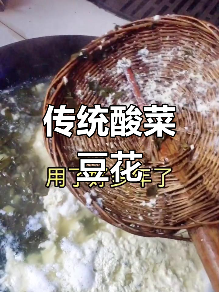 酸菜豆花面,地道美味