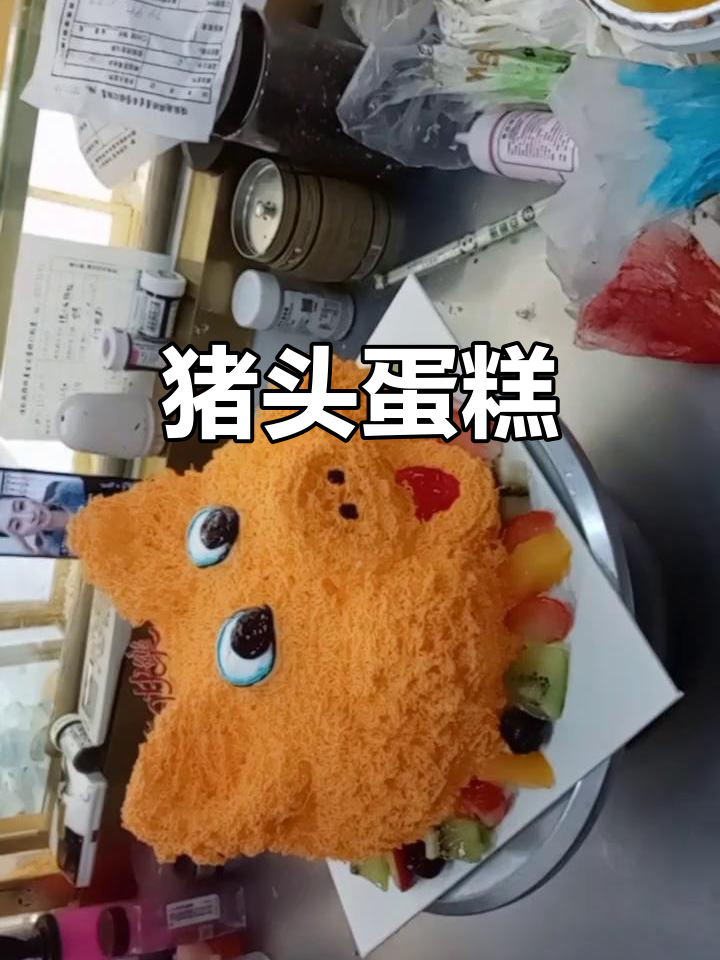 金黄色猪头蛋糕，香甜又可爱！