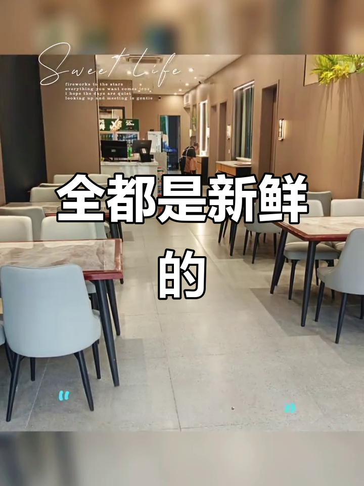 新鲜食材，拒绝预制！
