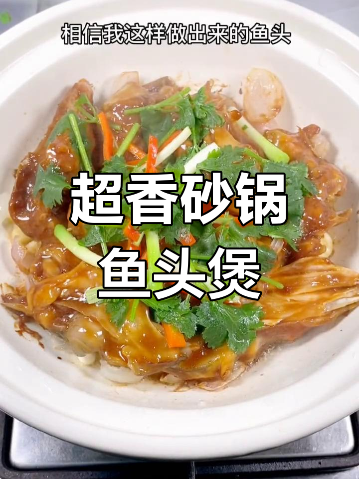 广东传统啫啫鱼头煲,砂锅热销美味大揭秘