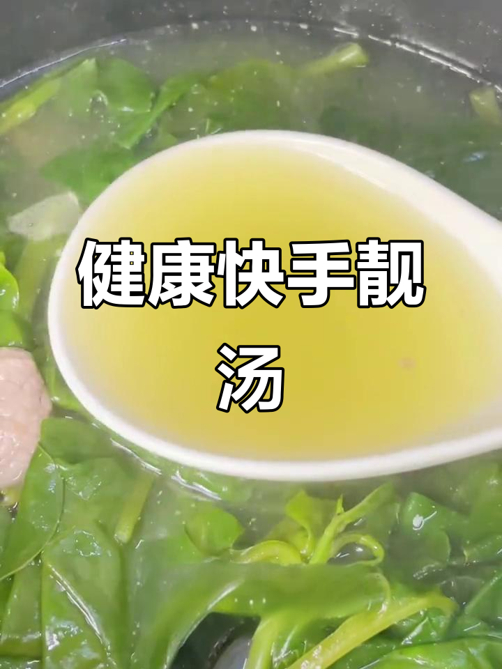 10分钟轻松做汤,减脂又助消化,适合全家人饮用