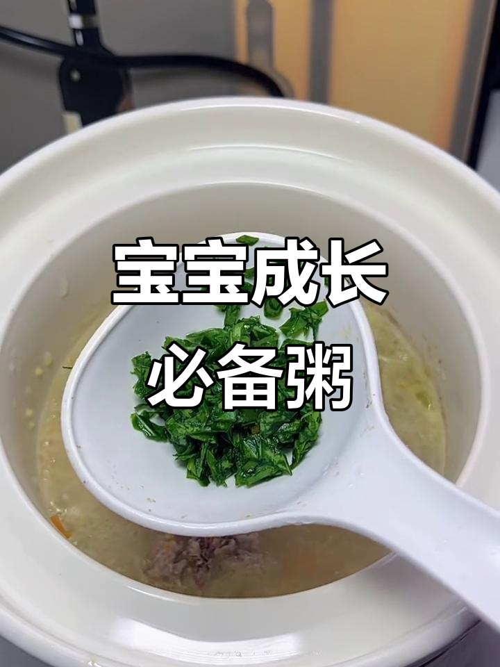 山药排骨粥,营养满分,软糯可口,助力宝宝健康成长!