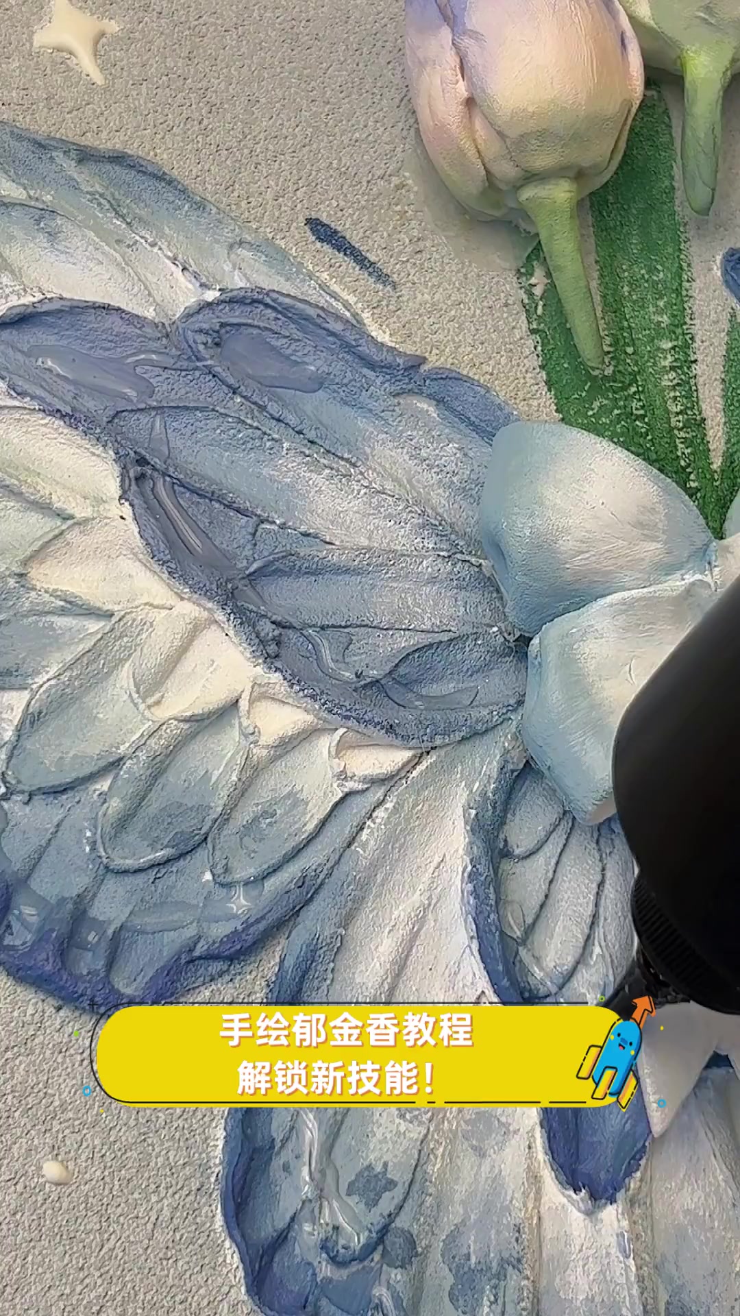 手绘郁金香教程,解锁新技能!