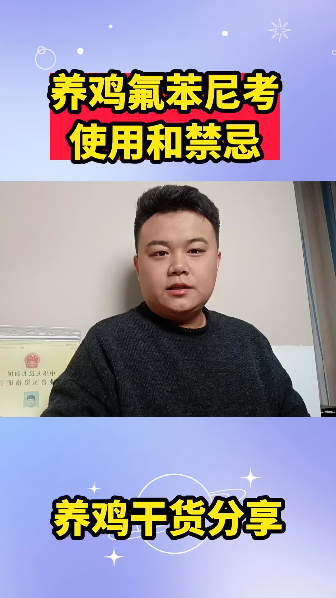 生态散养土鸡 养鸡人 跑山鸡 养鸡技术 散养土鸡