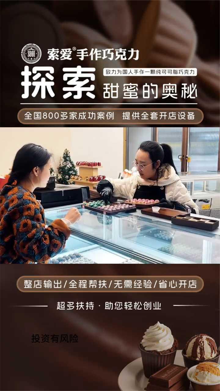 一天能卖空300盒!这家手工巧克力店凭什么这么火?