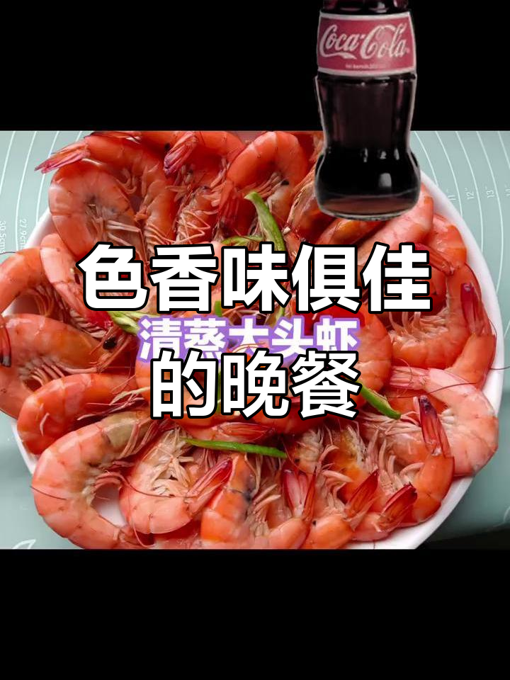 晚餐时光,色香味俱全的完美搭配