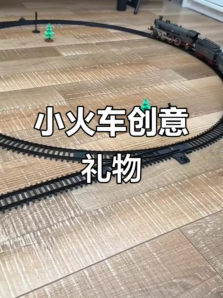 电动小火车,蒸汽机模型套装,适合男孩的创意玩具
