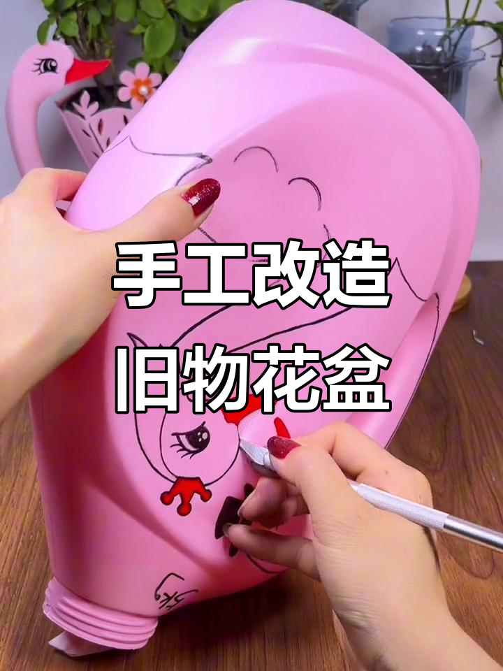 用废旧物品做花盆,变废为宝的手工乐趣