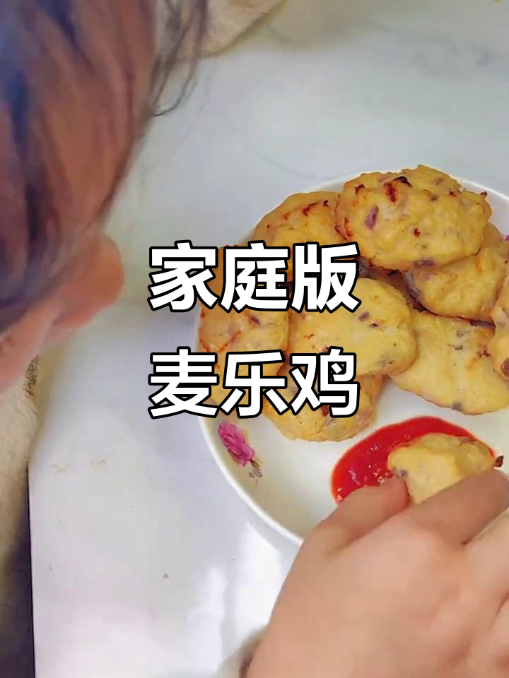 在家轻松做麦乐鸡,香脆可口,超简单!