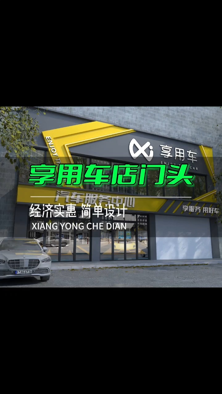 汽车服务中心门头设计