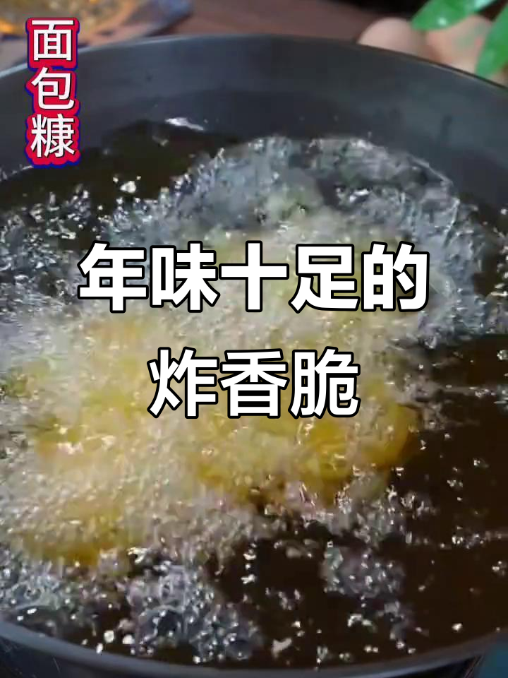 过年必备!面包糠炸鸡柳、香蕉,外酥里嫩超好吃