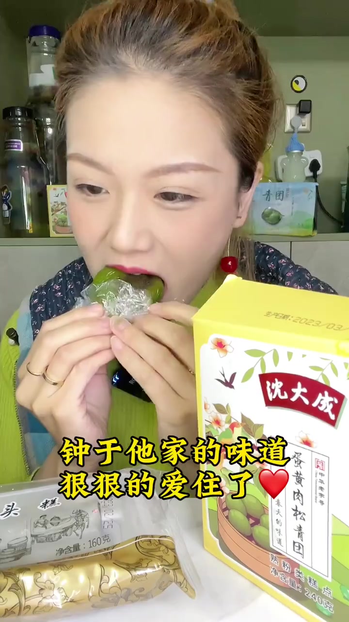 糯叽叽沈大成蛋黄肉松青团米鸭蛋条头糕