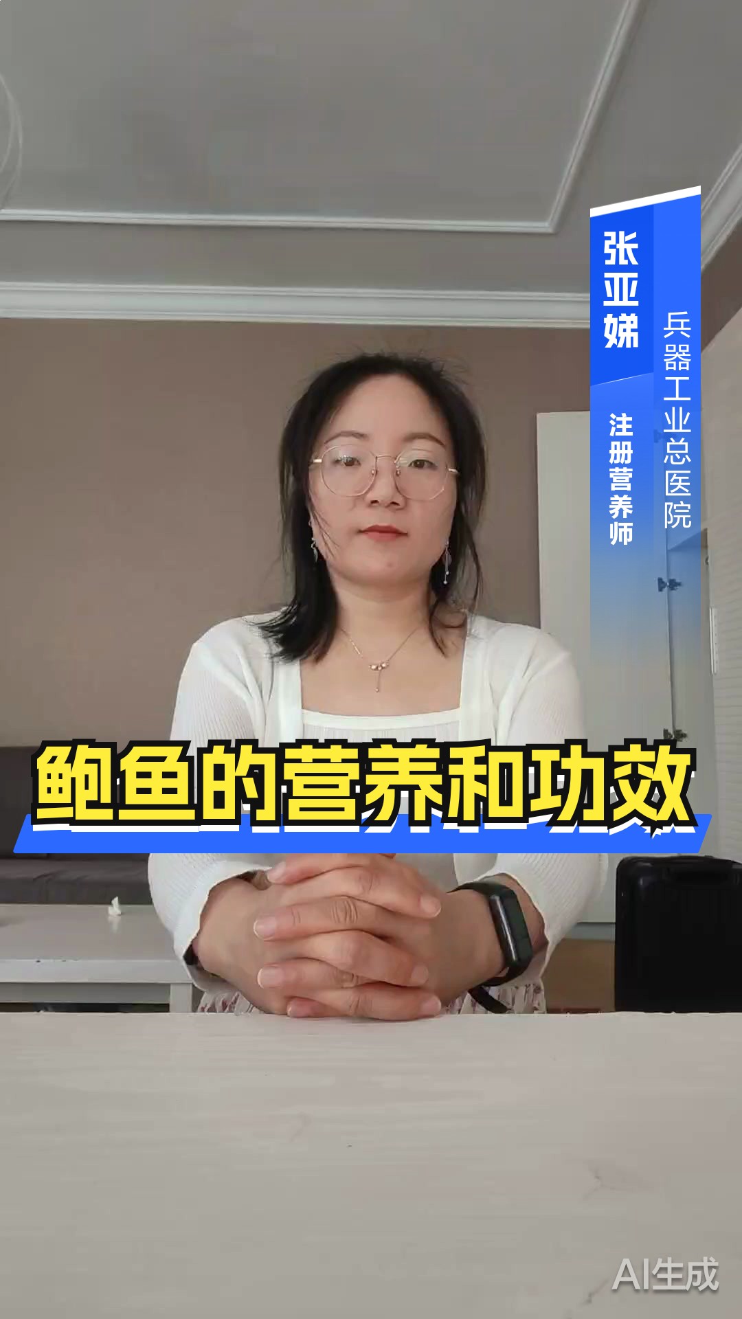 鲍鱼的营养和功效