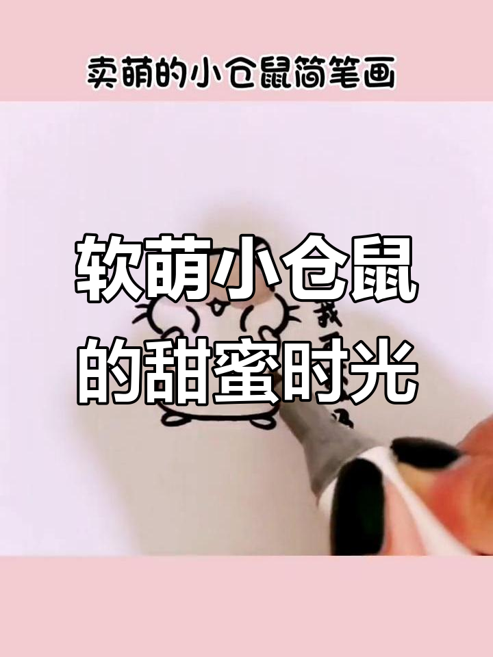 小仓鼠的巧克力松饼与牛奶香气,萌态十足