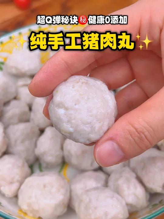 包成功纯手工猪肉丸浪费18斤猪肉的总结