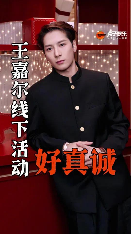 “不要碰我的人”哈哈哈哈,粉王嘉尔稳稳的很安心……