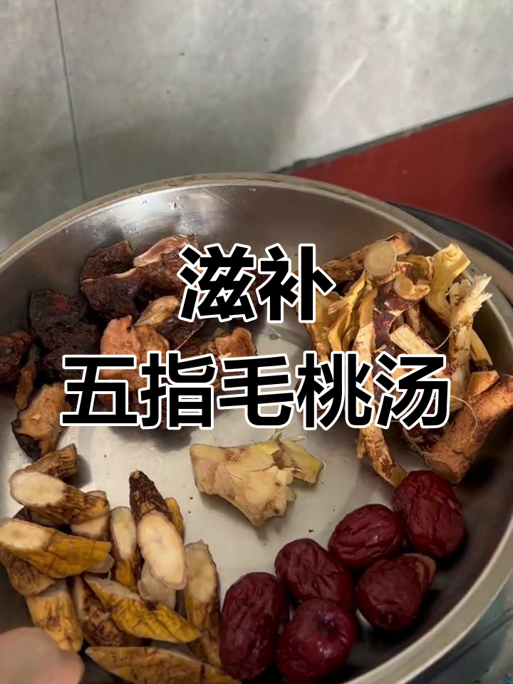 五指毛桃土茯苓鸡汤,香气扑鼻,全家都爱喝