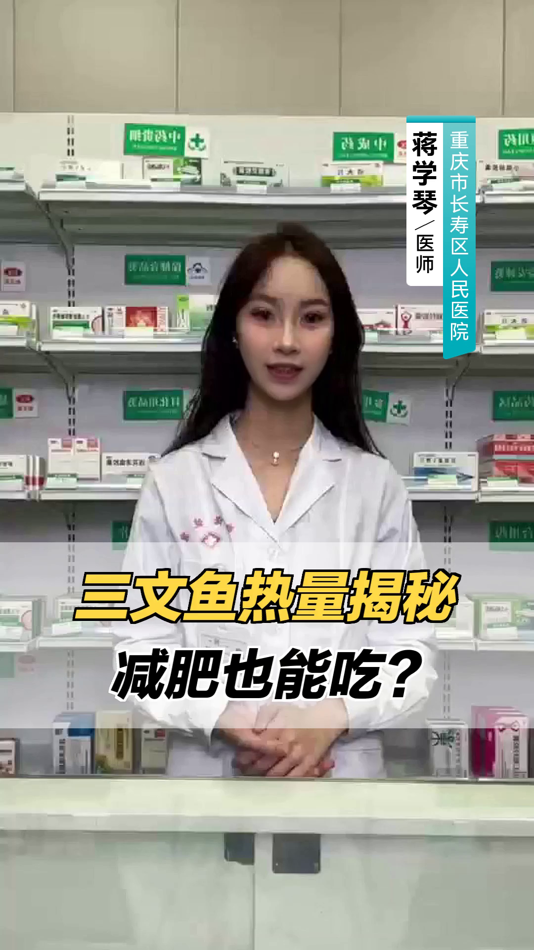 三文鱼热量揭秘,减肥也能吃?