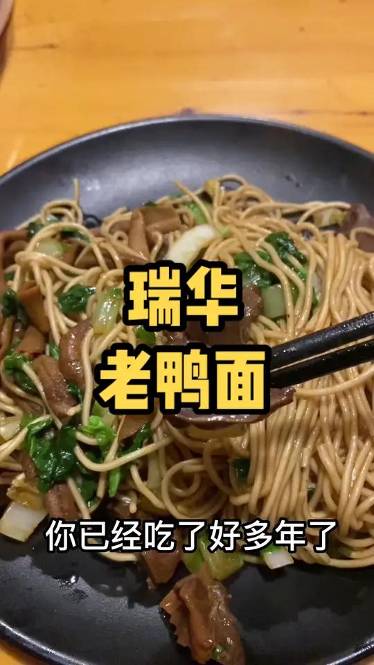 嘉兴 美食探店 嘉兴话  这家面馆是晚上吃的～