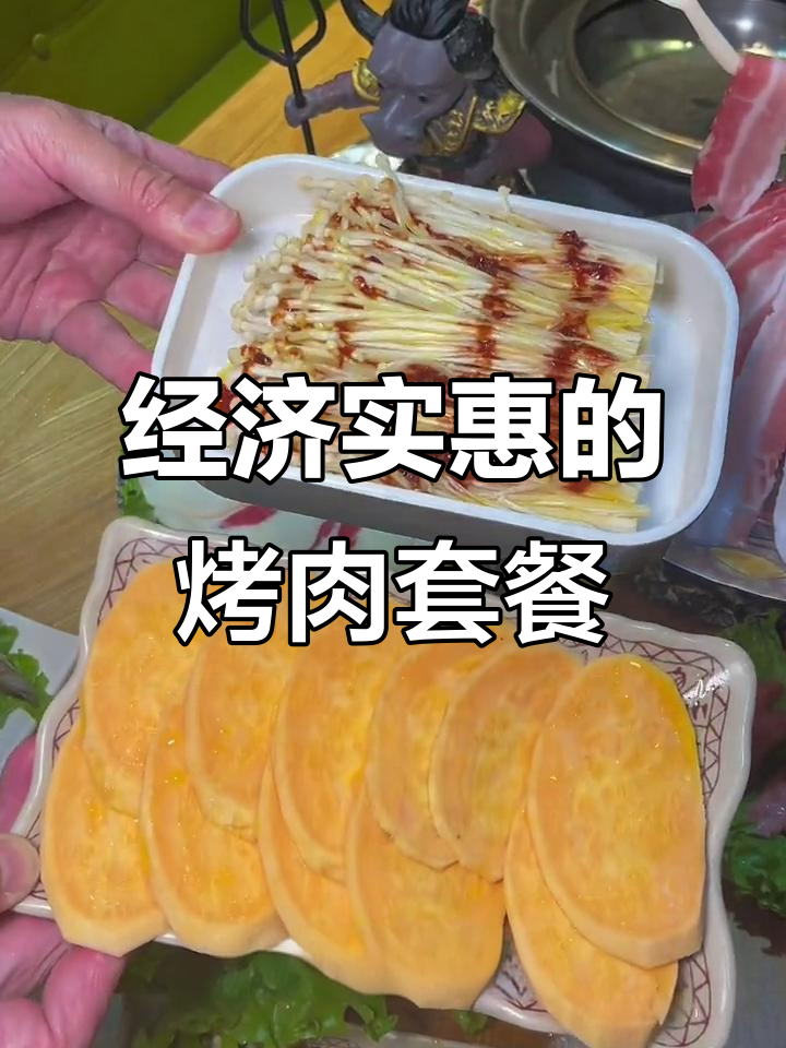 70元吃遍烤肉店,七种荤菜任你选!