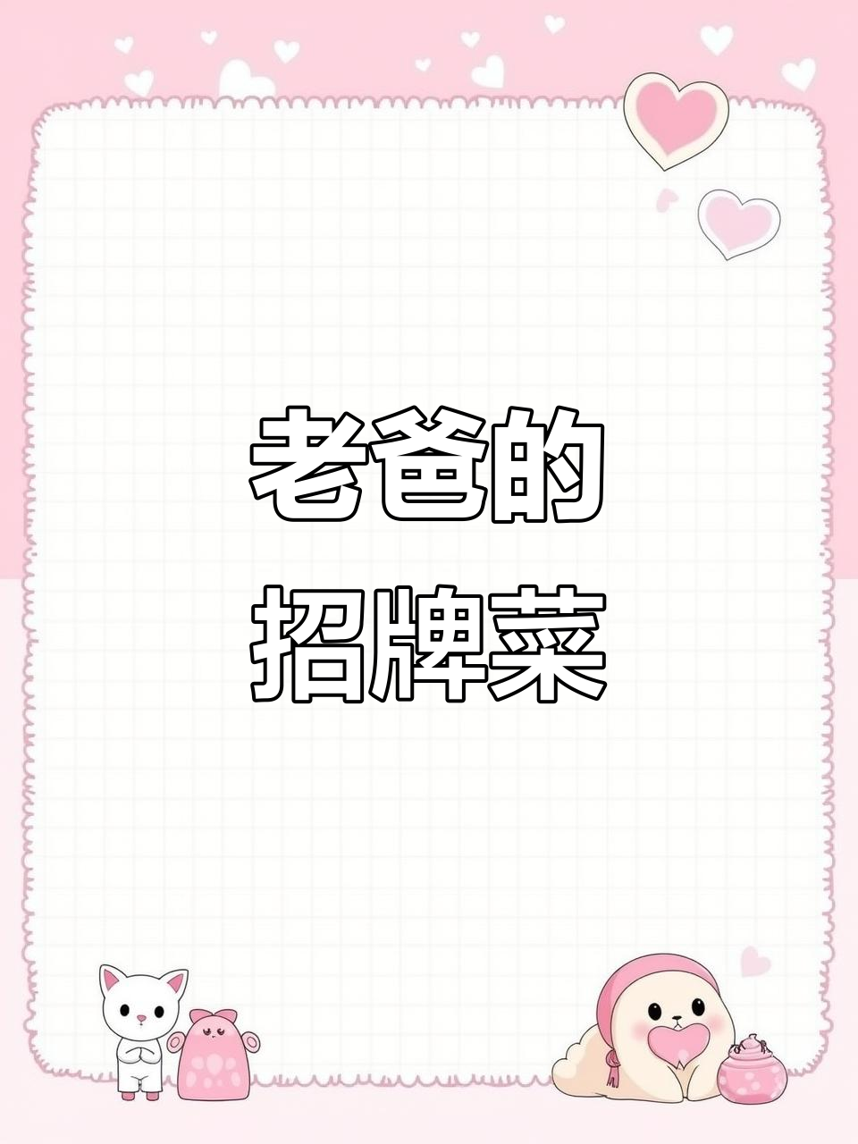 老爹大排档,美味等你来挑战