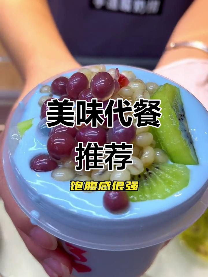 红桃三酸奶,黄岛金鼎必试!炒酸奶代餐超满足