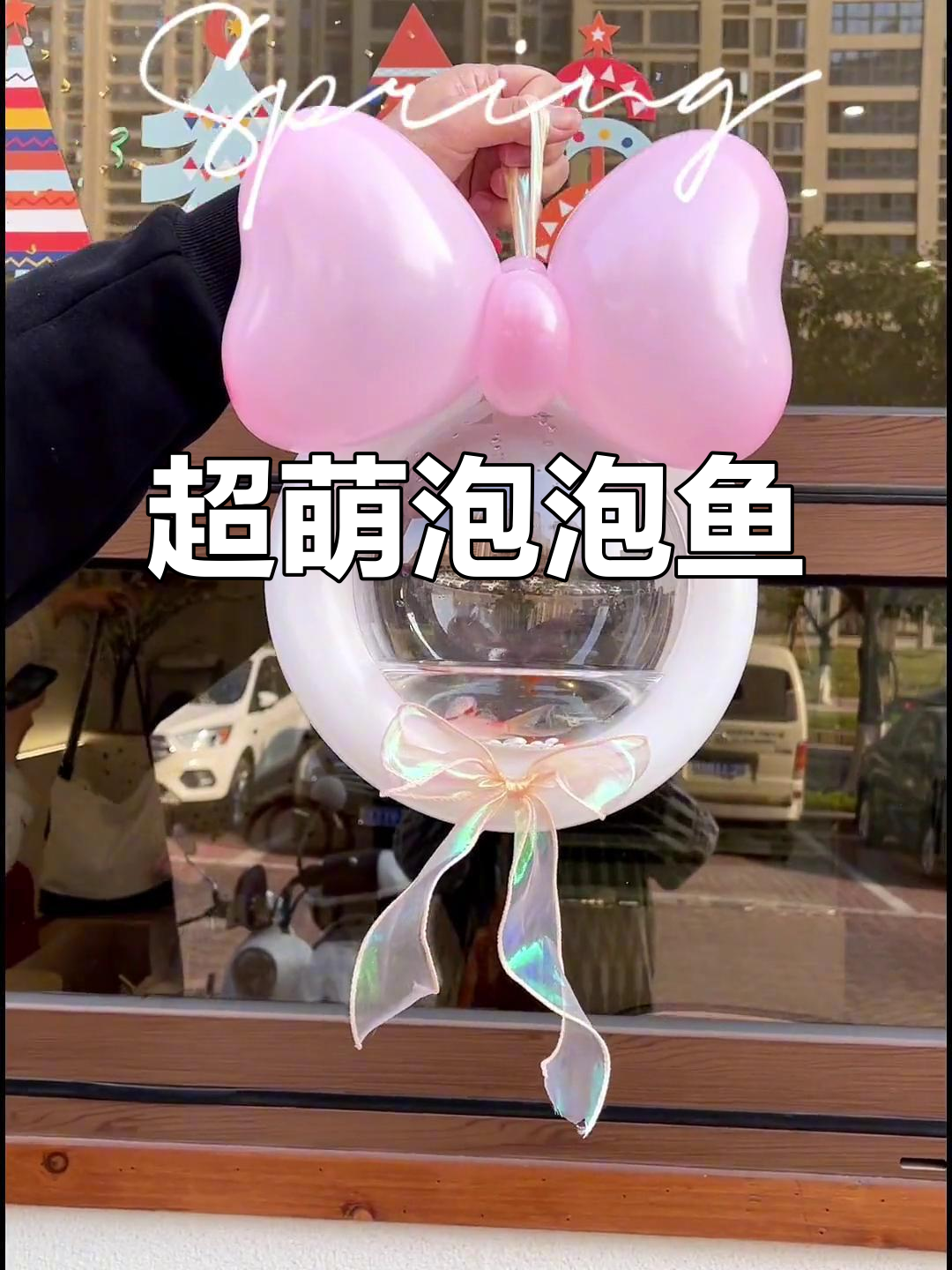 泡泡鱼太可爱了,忍不住想养!