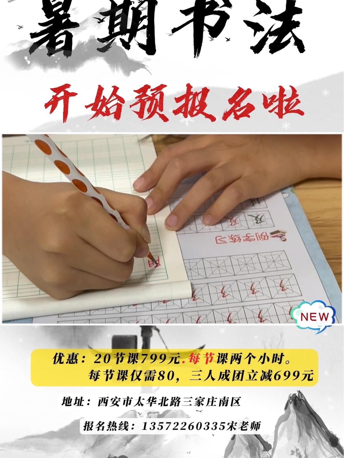 暑假班火热招生中 写字是一种生活 少儿硬笔书法 抖音书法热门 这样的课堂氛围真的爱了