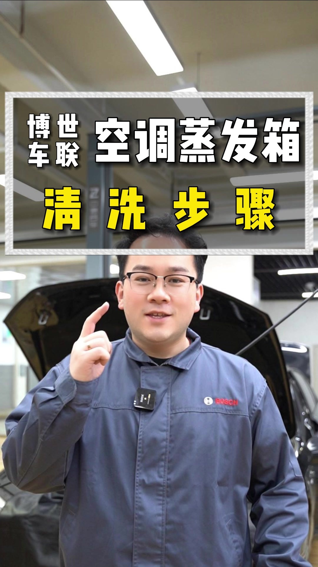 空调蒸发箱你知道怎么清洗嘛?