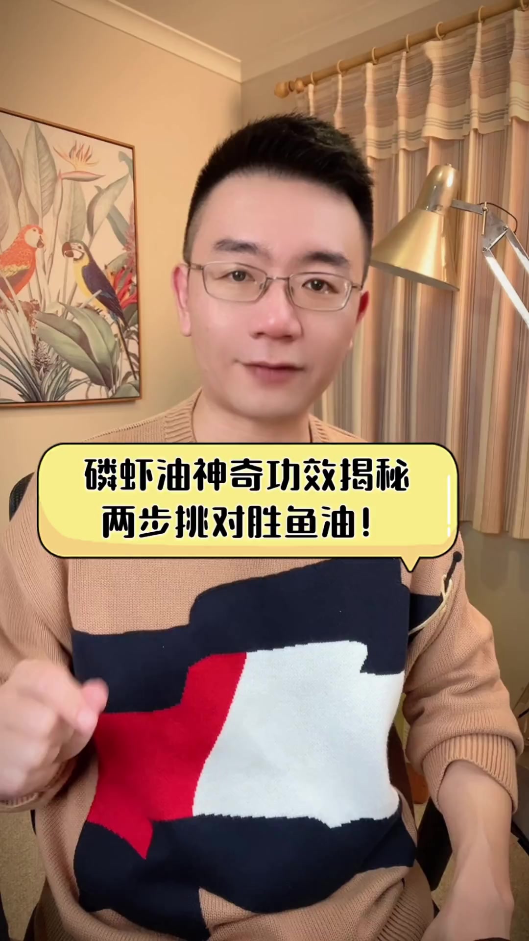 磷虾油神奇功效揭秘,两步挑对胜鱼油!