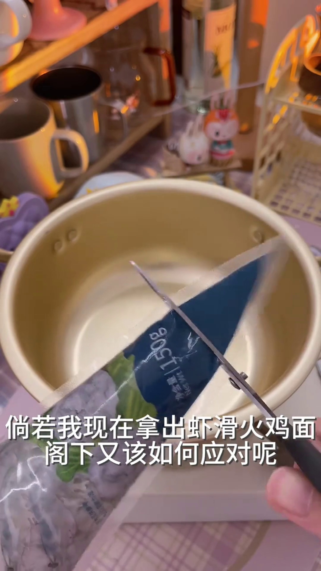 美食日常:倘若我现在拿出虾滑火鸡面,阁下又该如何应对呢