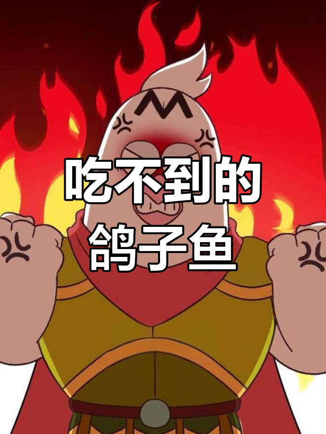 黄河中的神秘鸽子鱼