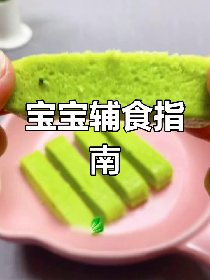 8个月宝宝辅食安排,视频教程全解析!