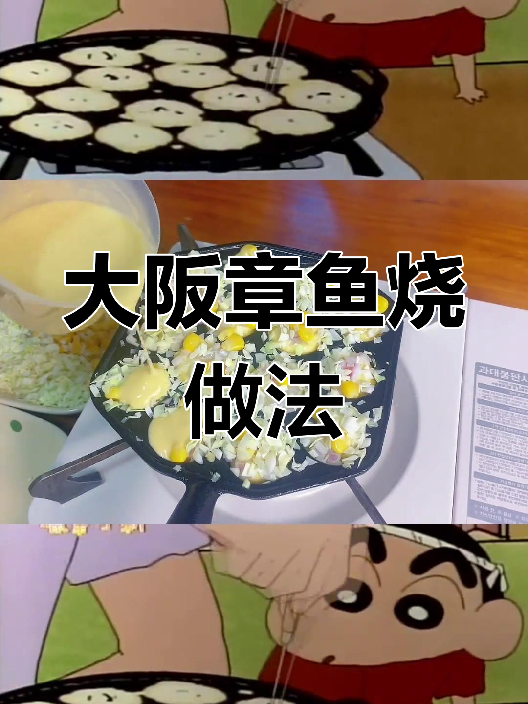 章鱼丸制作大揭秘,大阪名产如何做?
