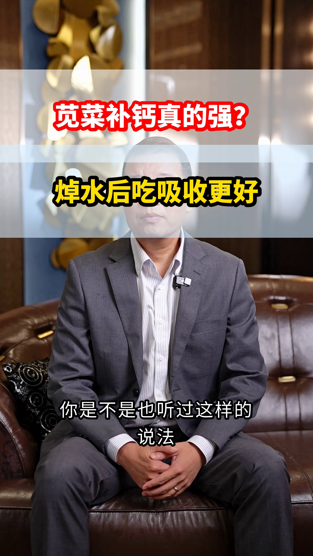 苋菜补钙真的比牛奶强吗？