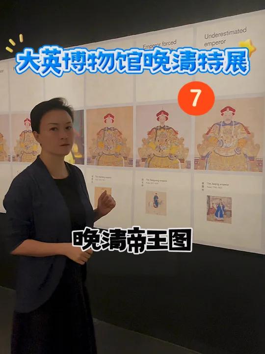 七幅帝王图,半部近代史