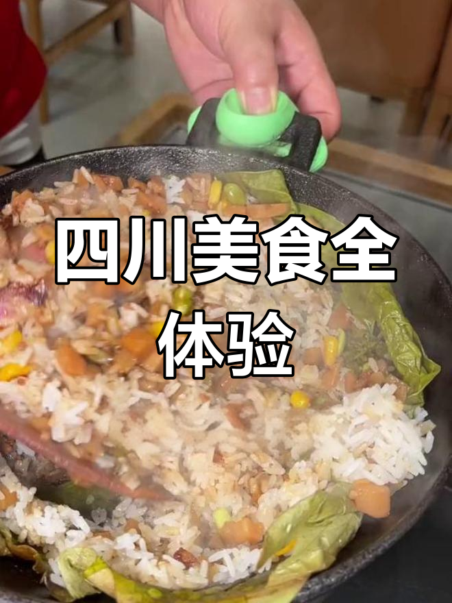 四川各地特色尽在这里,没时间旅行也能尝遍美味