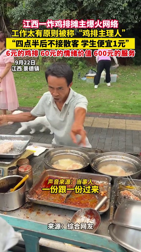 景德镇“鸡排哥”走红,被网友戏称“鸡排主理人”,生意太火召集全家出动