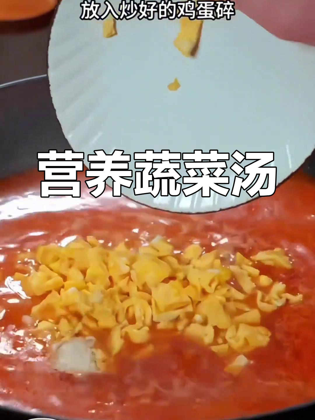 西红柿山药汤,营养丰富,宝宝吃比肉还强!宝妈必试