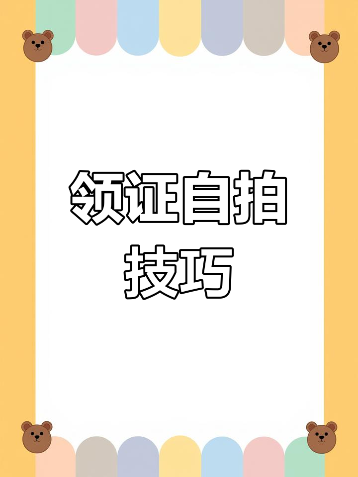 领证拍照姿势大揭秘,自己拍也能有仪式感