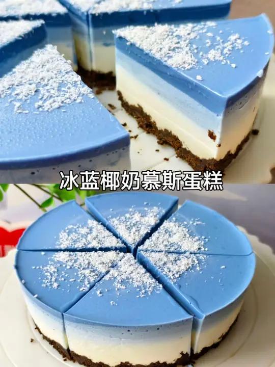 超治愈/冰蓝蝶豆花慕斯蛋糕 今天来做好看又好吃的:冰蓝椰奶慕斯蛋糕 超治愈的颜色,入口即化