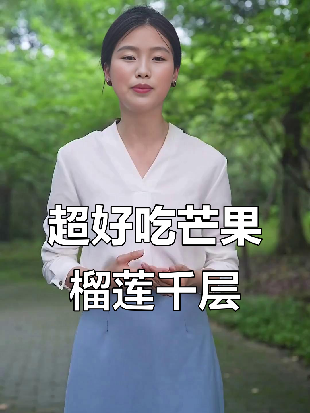 野餐必备！芒果榴莲千层大开箱，超满足的味觉享受