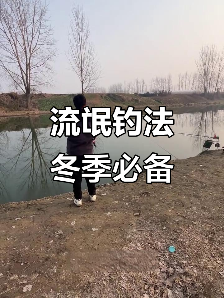 冬季串钩钓法揭秘,大板鲫轻松捕获