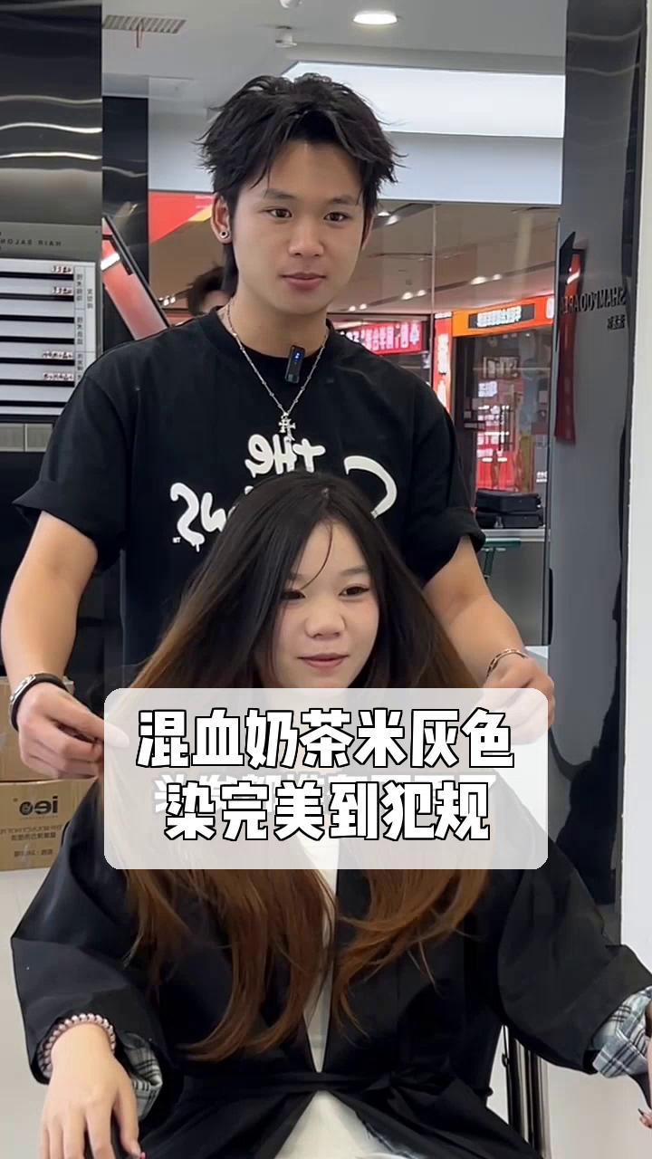 混血奶茶米灰色,染完美到犯规