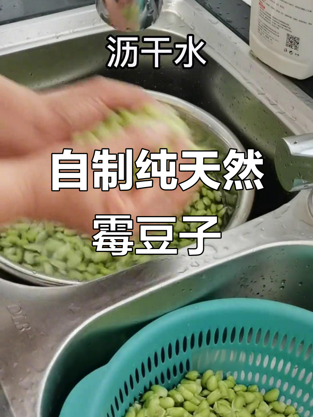 江西传统霉豆子，无辣不欢的咸菜制作秘籍